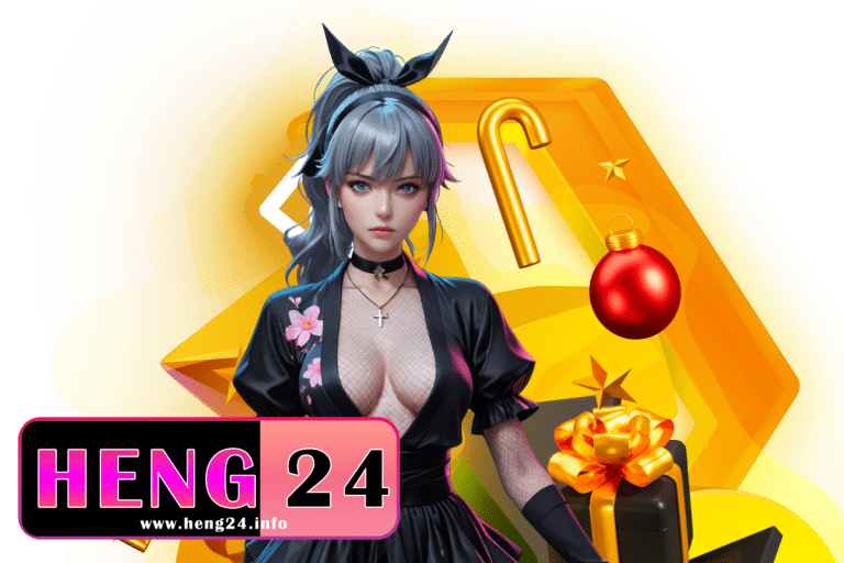 heng24 เครดิตฟรี